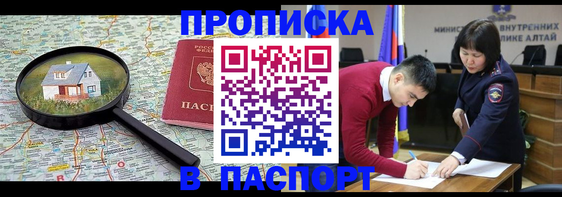 регистрация в Порхове
