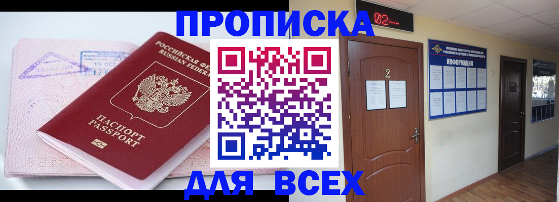 пропишу в квартире в Порхове
