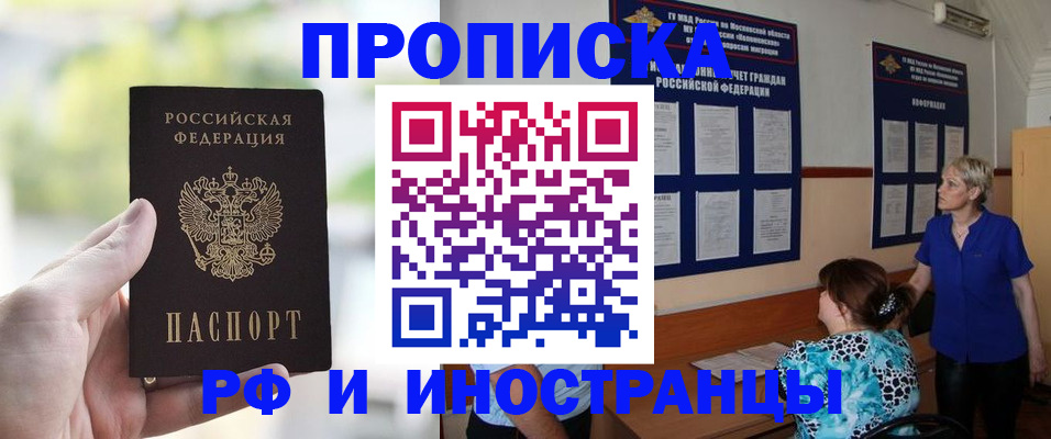где прописаться в Порхове
