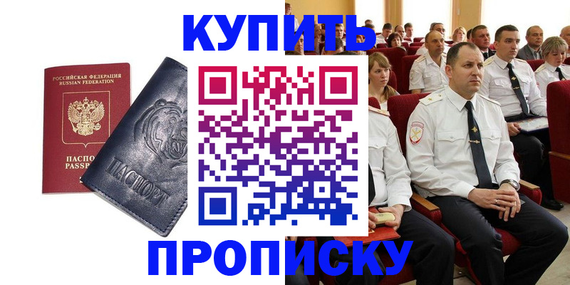 временная регистрация адрес в Порхове