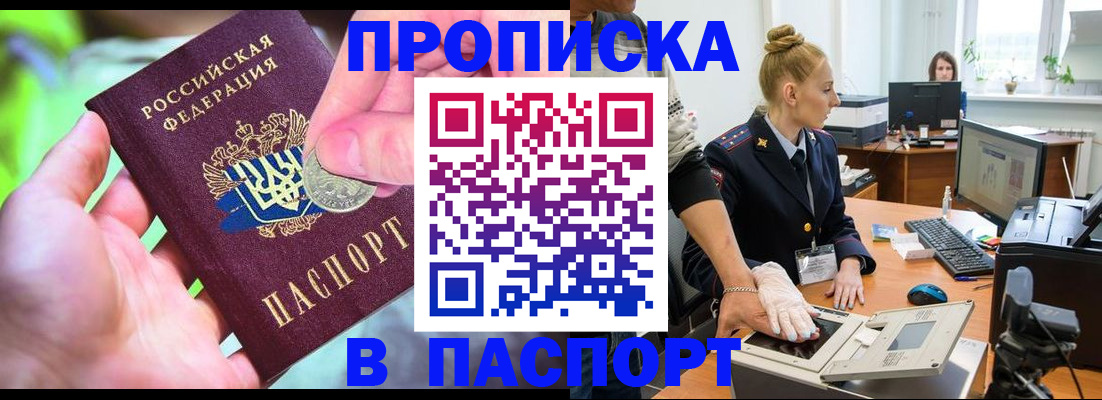 прописка иностранных граждан в Порхове