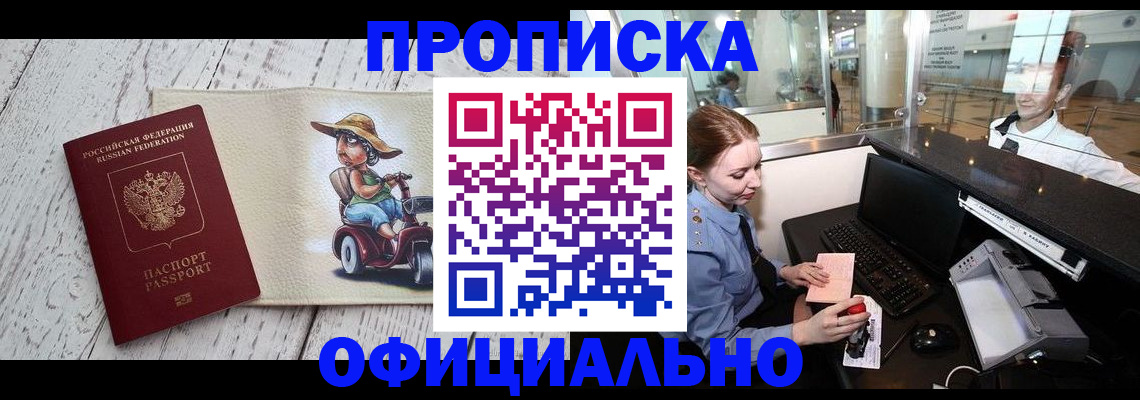 временная регистрация законно в Порхове